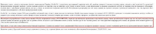 Выписка из уголовного производства №72024110000000021 от 25 июня 2024 года.