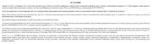 Выписка из уголовного производства №12021100060000849