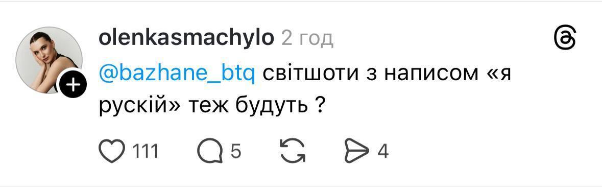 Колаборація BAZHANE з Євою Коршик викликала хвилю обговорень у мережі