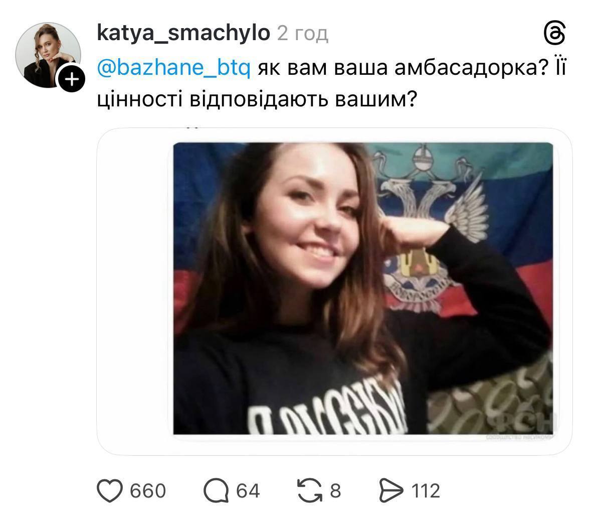 Колаборація BAZHANE з Євою Коршик викликала хвилю обговорень у мережі