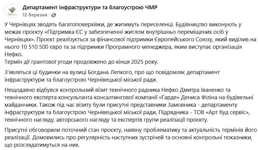 Сообщение от Департамент инфраструктуры и благоустройства ЧМР о проекте застройки