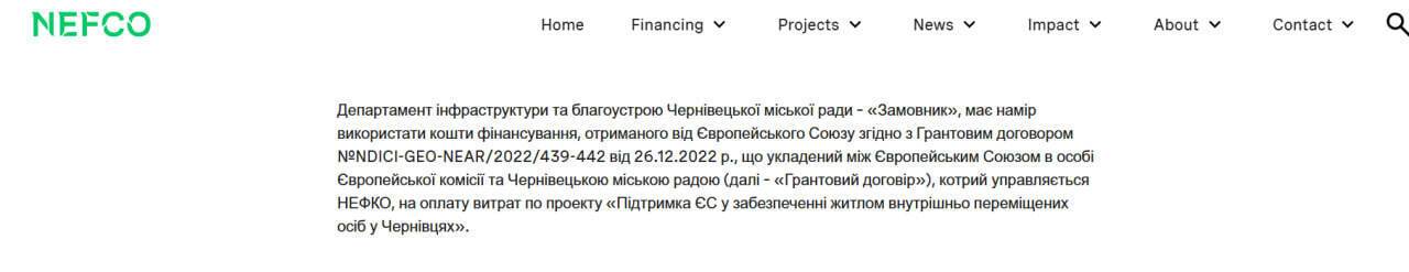 Поддержка грантового проекта от НЕФКО
