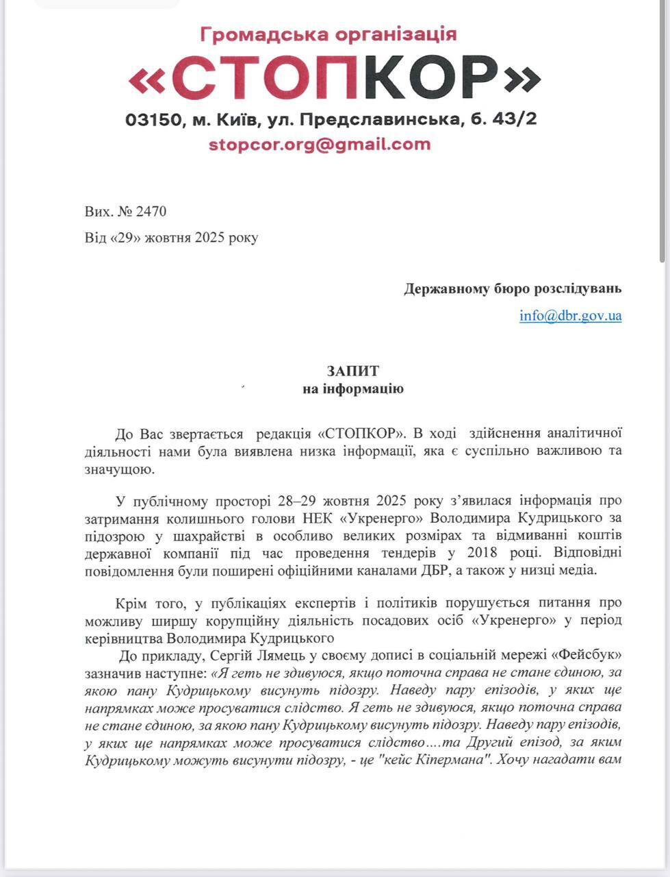 Проваленная защита ''Укрэнерго'' и ''кейс Кипермана'': эксперт о возможных причинах задержания Кудрицкого