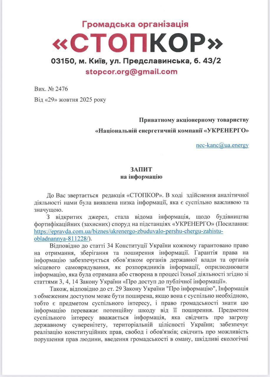 Проваленная защита ''Укрэнерго'' и ''кейс Кипермана'': эксперт о возможных причинах задержания Кудрицкого