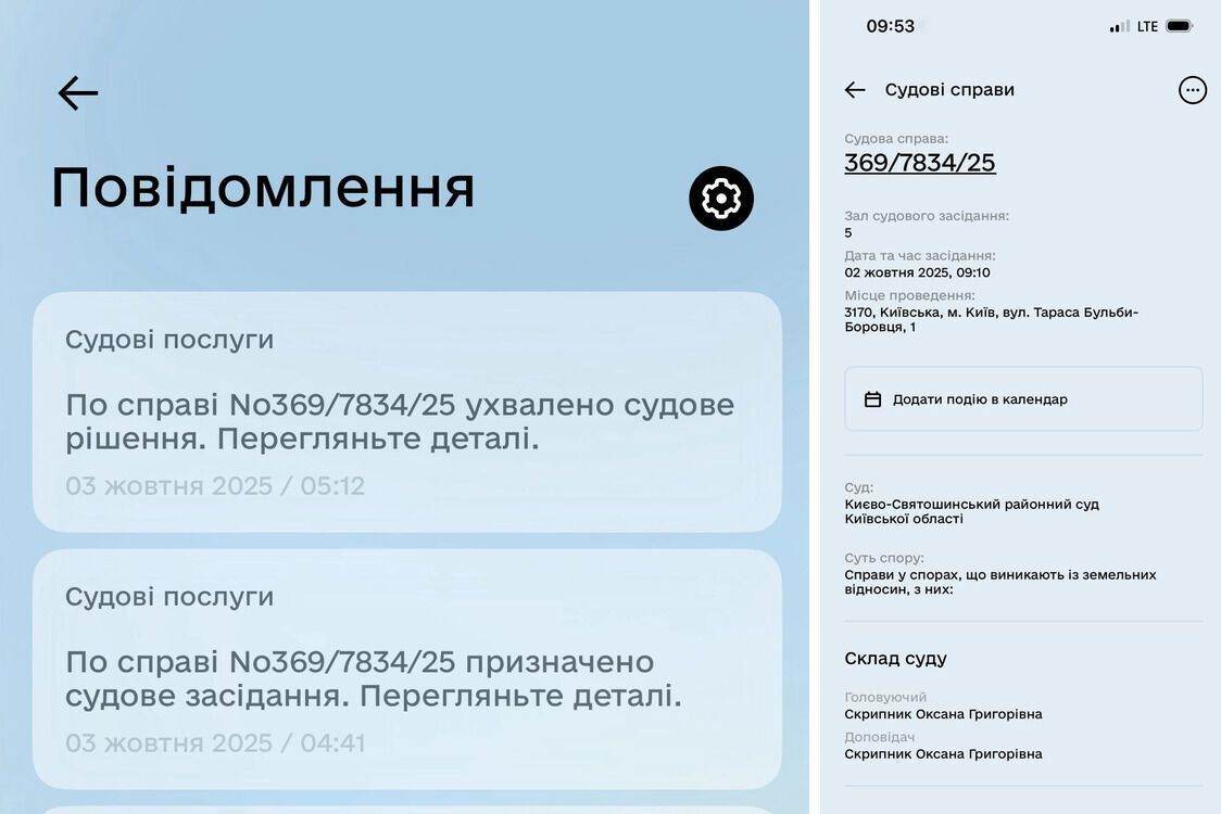 Представники громади отримали запрошення на засідання ''заднім числом''