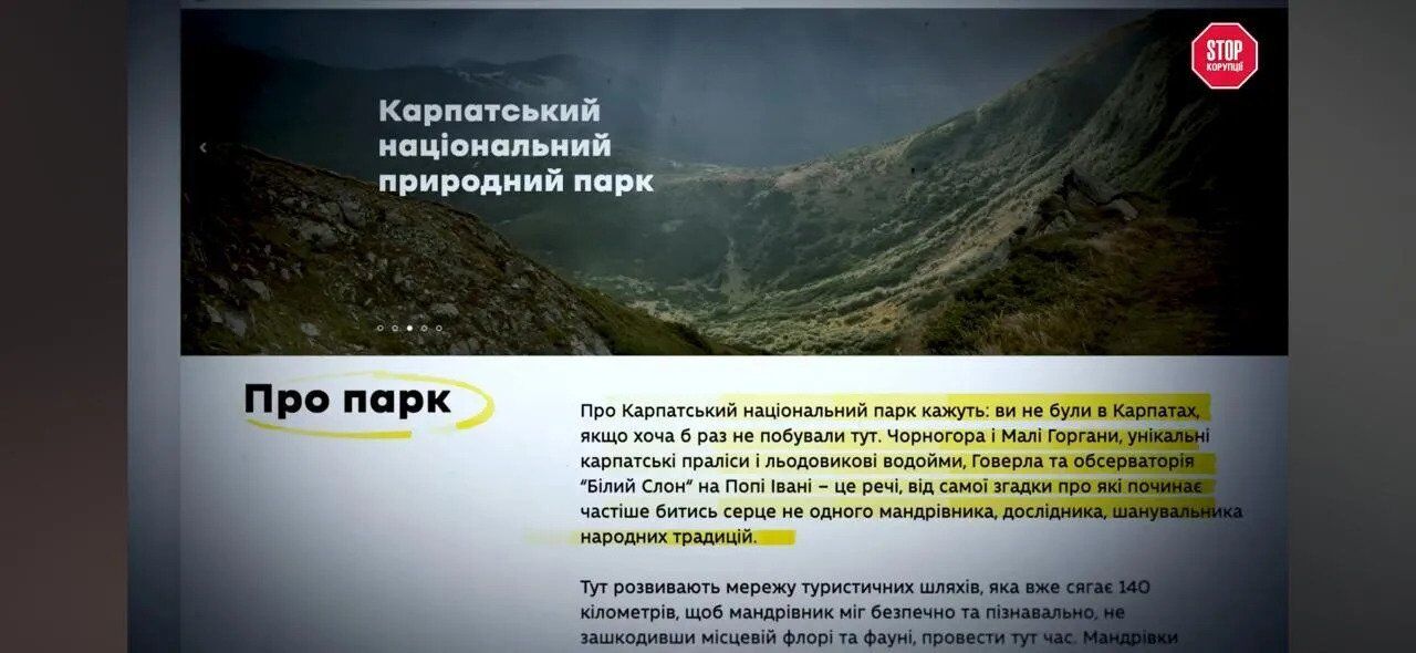 Родинна колиба мера Мироняка: як функціонує бізнес у забороненій зоні Карпатського парку