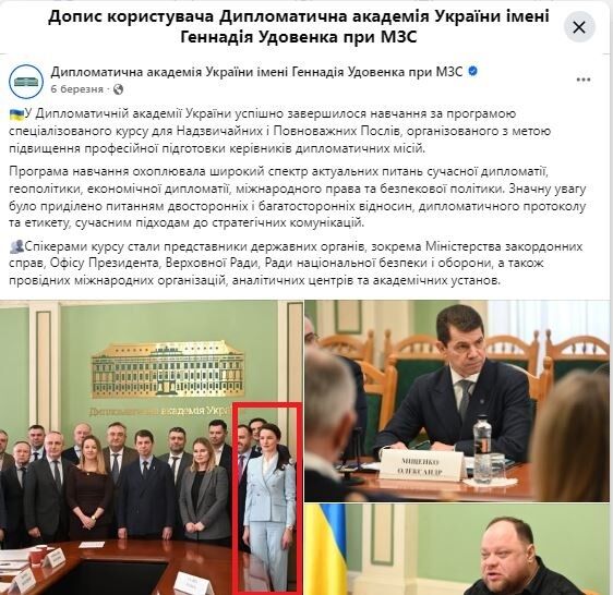 МИД, фото Ольги Селых