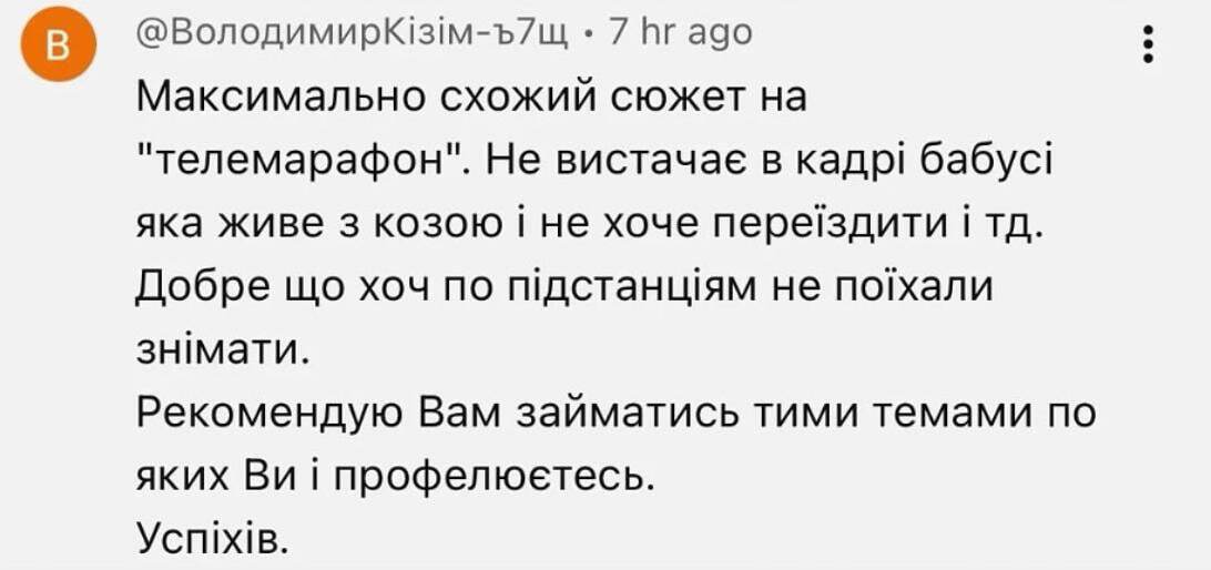 Так что там с блекаутами на Черниговщине?