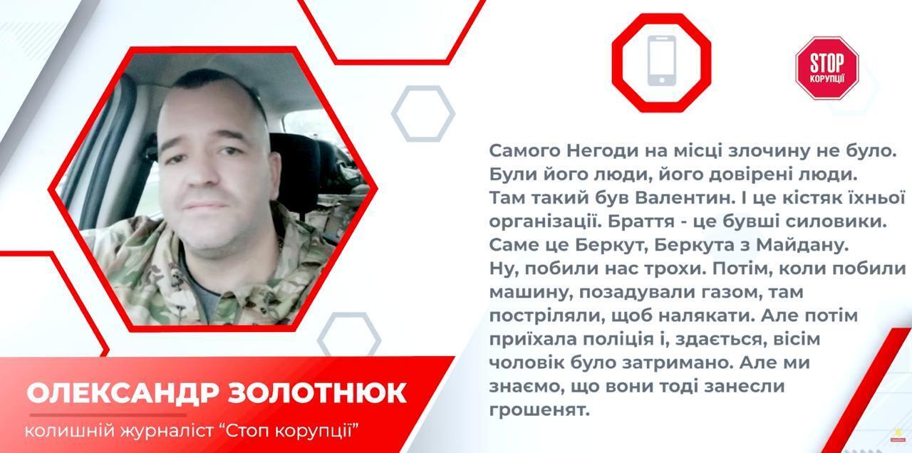 Журналіст Олександр Золотнюк