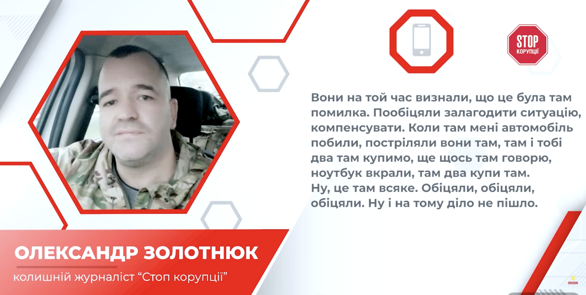 Як Олександр Негода уникає відповідальності: напади, проросійські зв’язки та бізнес на похованнях?