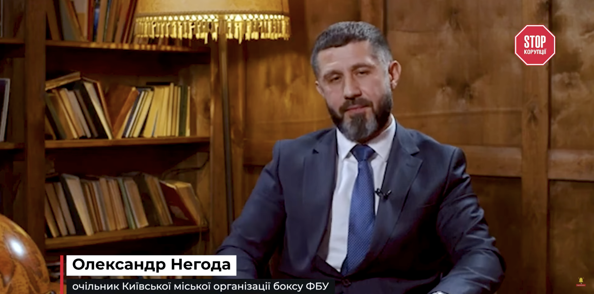 Олександр Негода