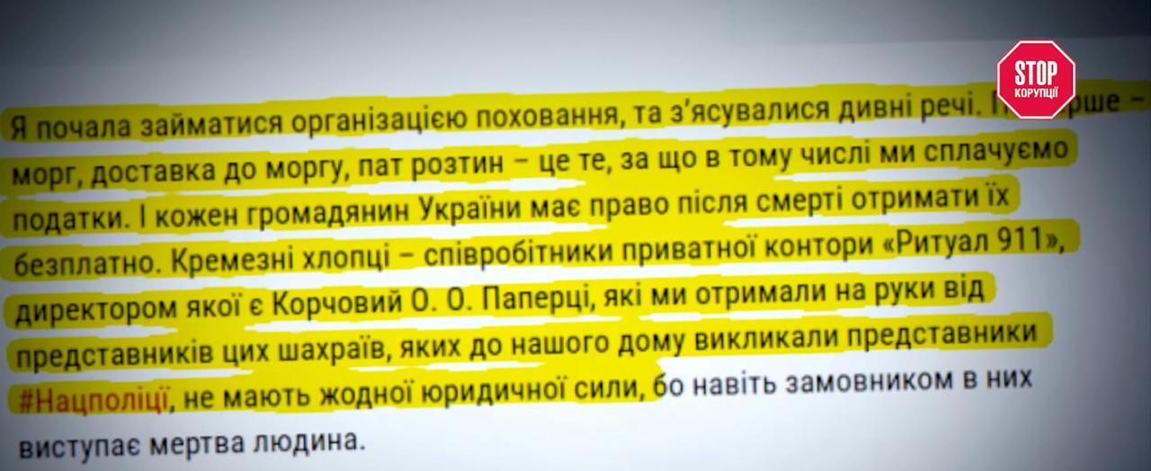 Як Олександр Негода уникає відповідальності: напади, проросійські зв’язки та бізнес на похованнях?