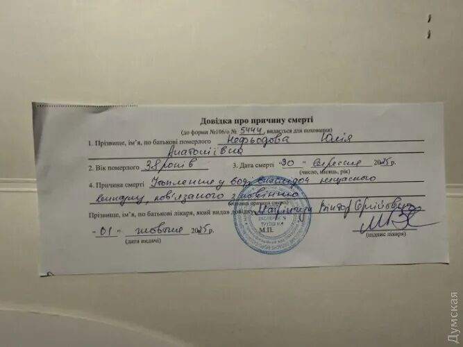 ''Лежала біля стовпа, на ній не було живого місця'': історія жінки, яку забрала повінь в Одесі