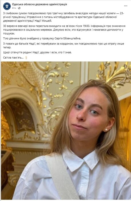 ''Лежала біля стовпа, на ній не було живого місця'': історія жінки, яку забрала повінь в Одесі