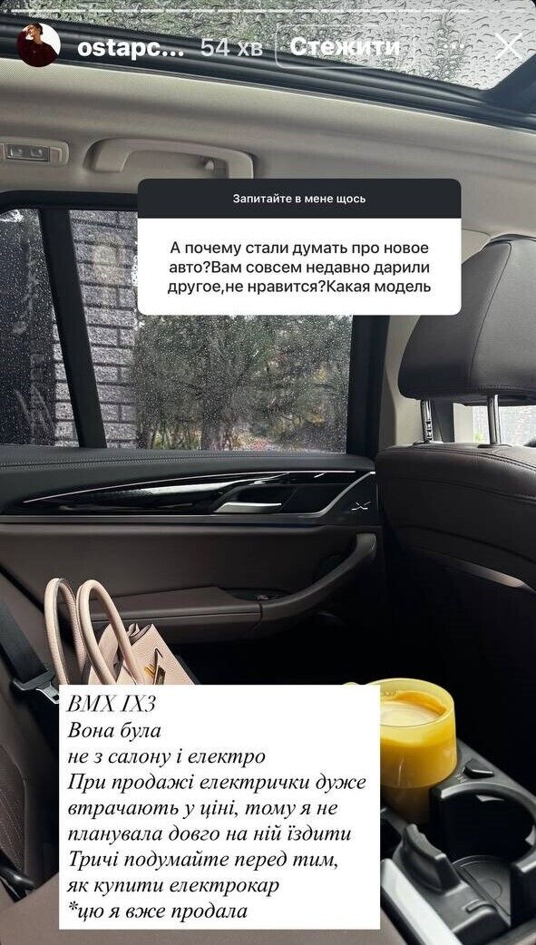 На річницю шлюбу Остапчук подарував дружині перміум авто Range Rover 2025