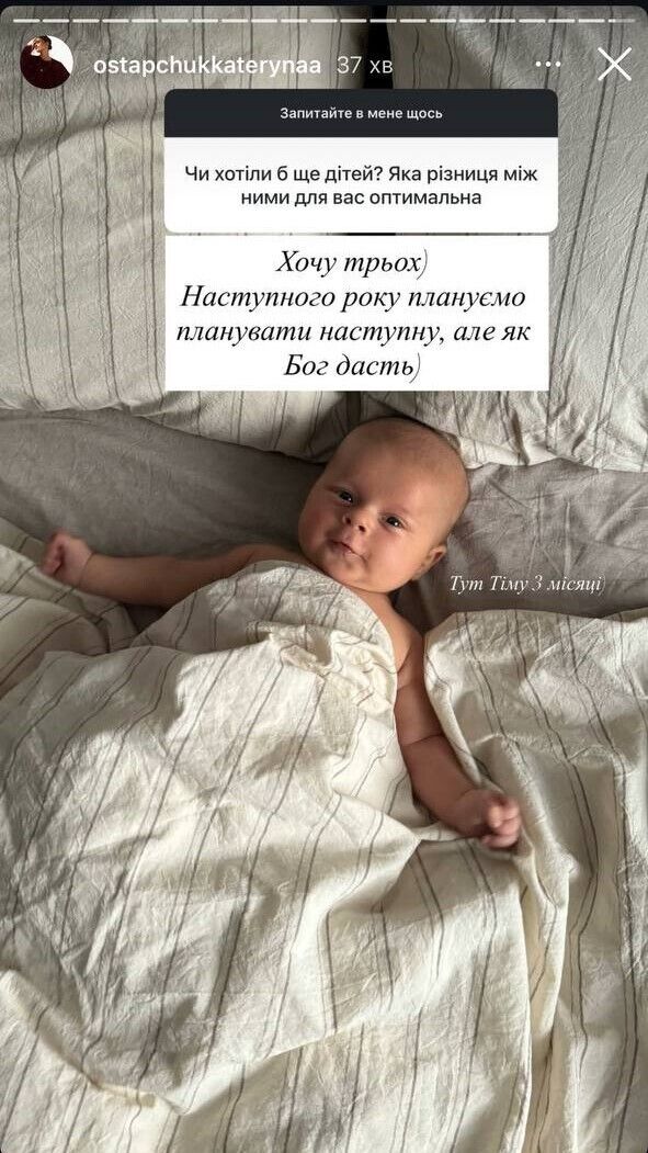 Дружина Остапчука натякнула на поповнення в родині