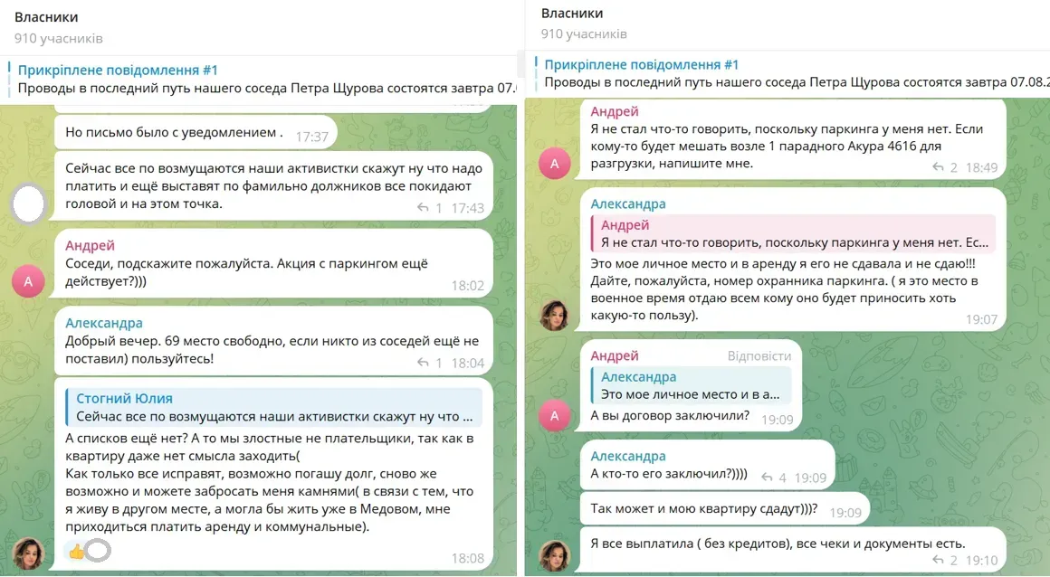 Как домовой чат разоблачил скрытое имущество пограничника Трофименко