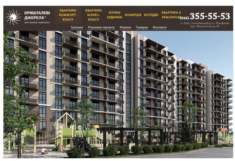 ЖК ''Хрустальные источники''