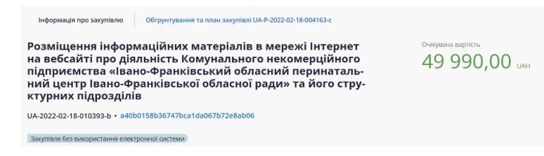 Тендер на размещение информационных материалов в сети интернет
