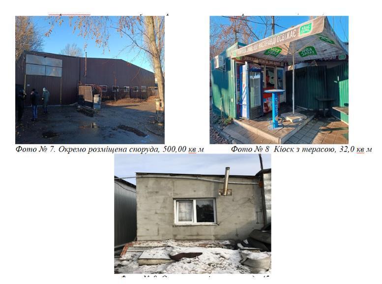 Самочинно построенные сооружения на земле НАН