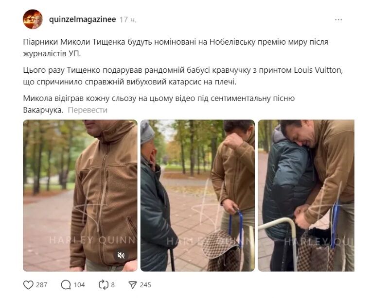 Тищенко зі сльозами подарував бабусі кравчучку за 940 гривень: інтернет вибухнув мемами