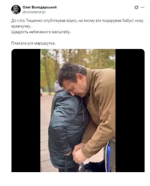 Тищенко зі сльозами подарував бабусі кравчучку за 940 гривень: інтернет вибухнув мемами