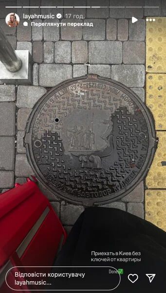 Єва Бушміна повернулася до Києва