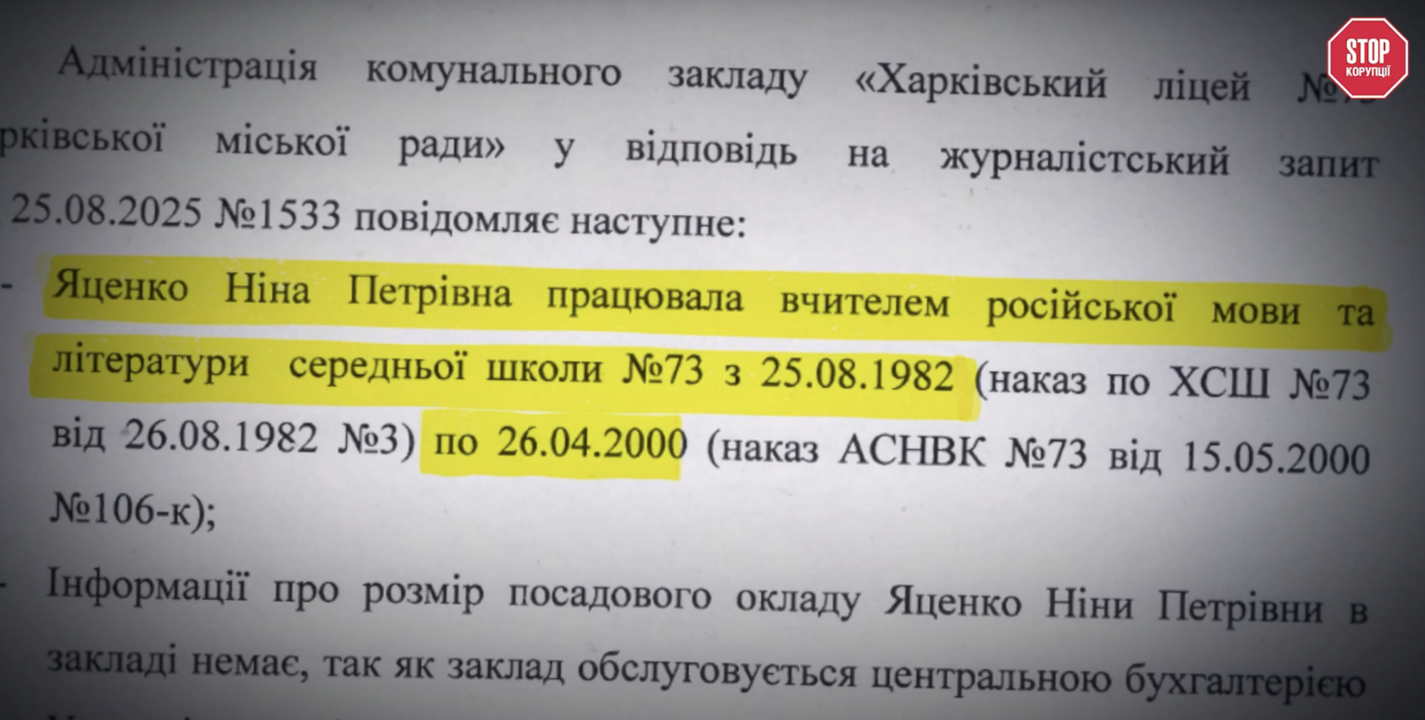 Нина Яценко - бывшая учительница харьковского лицея