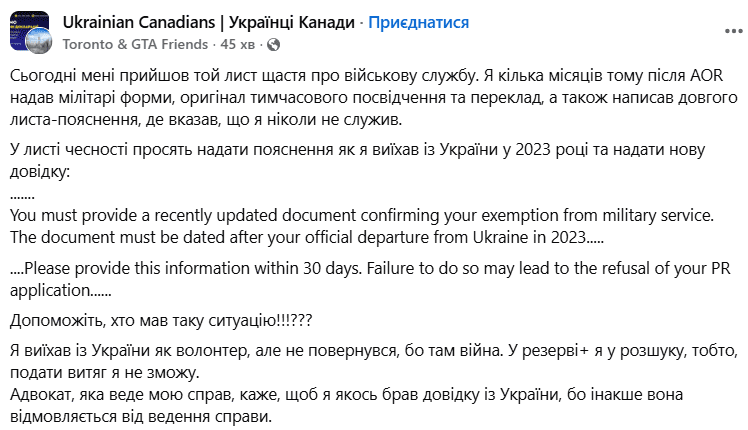 У Канаді українців знову просять надати довідки про військову службу