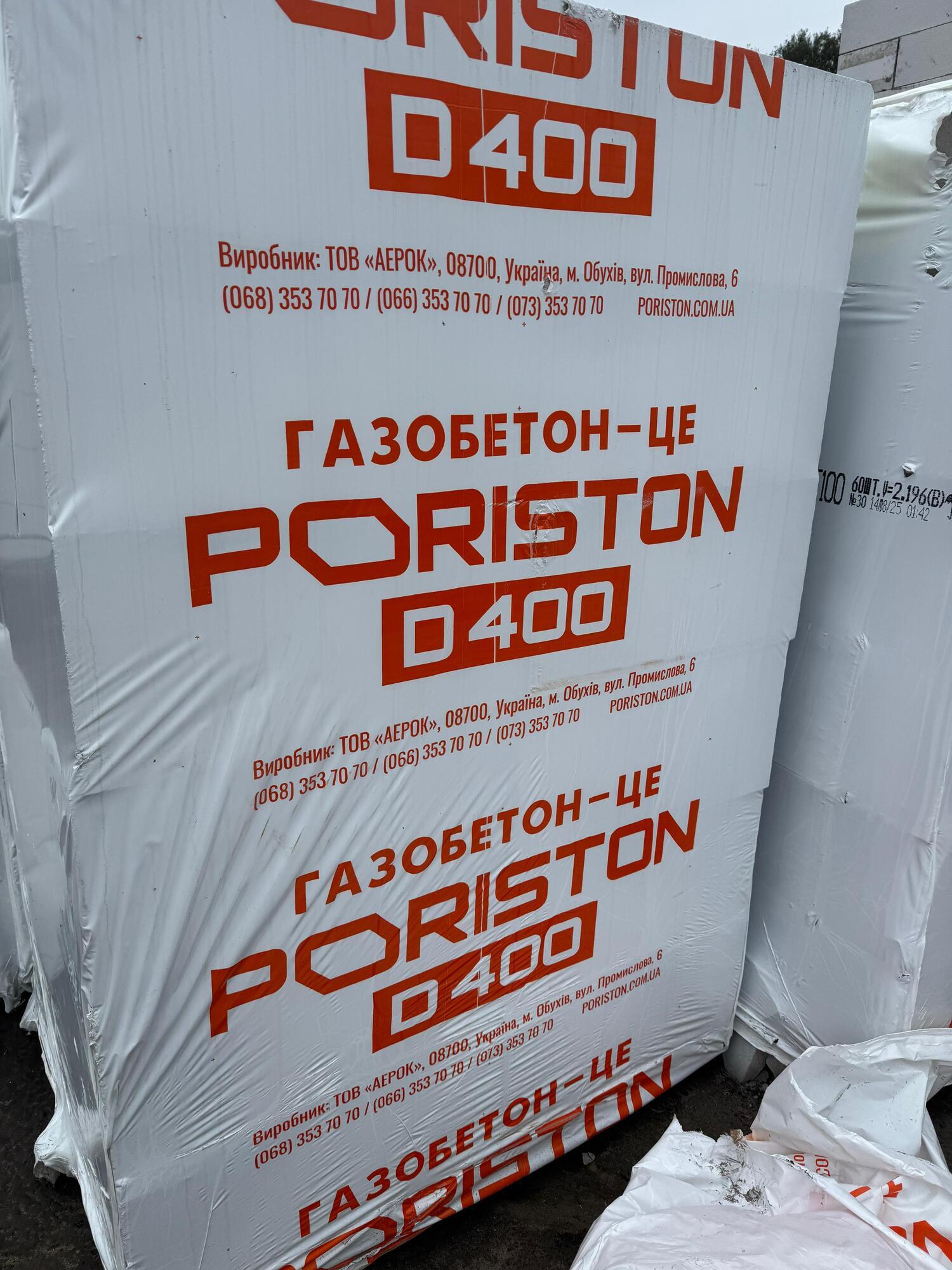 Продукция производства ООО ''Аэрок'' в продаже