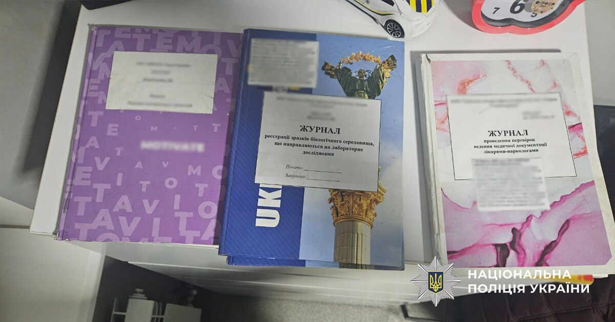 В Киеве врача-нарколога задержали за подделку результатов анализов