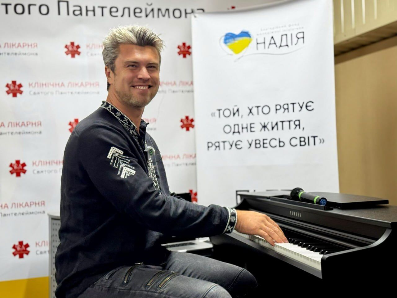 Музика, що об’єднує серця: Євген Хмара та фонд ''Надія'' підтримують медиків і захисників України