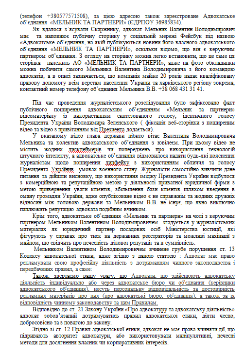 Жалоба в КДКА