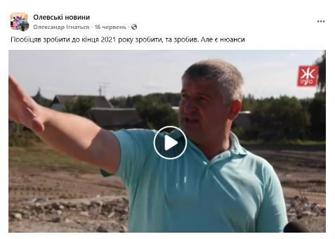 Олевск, река Уборть