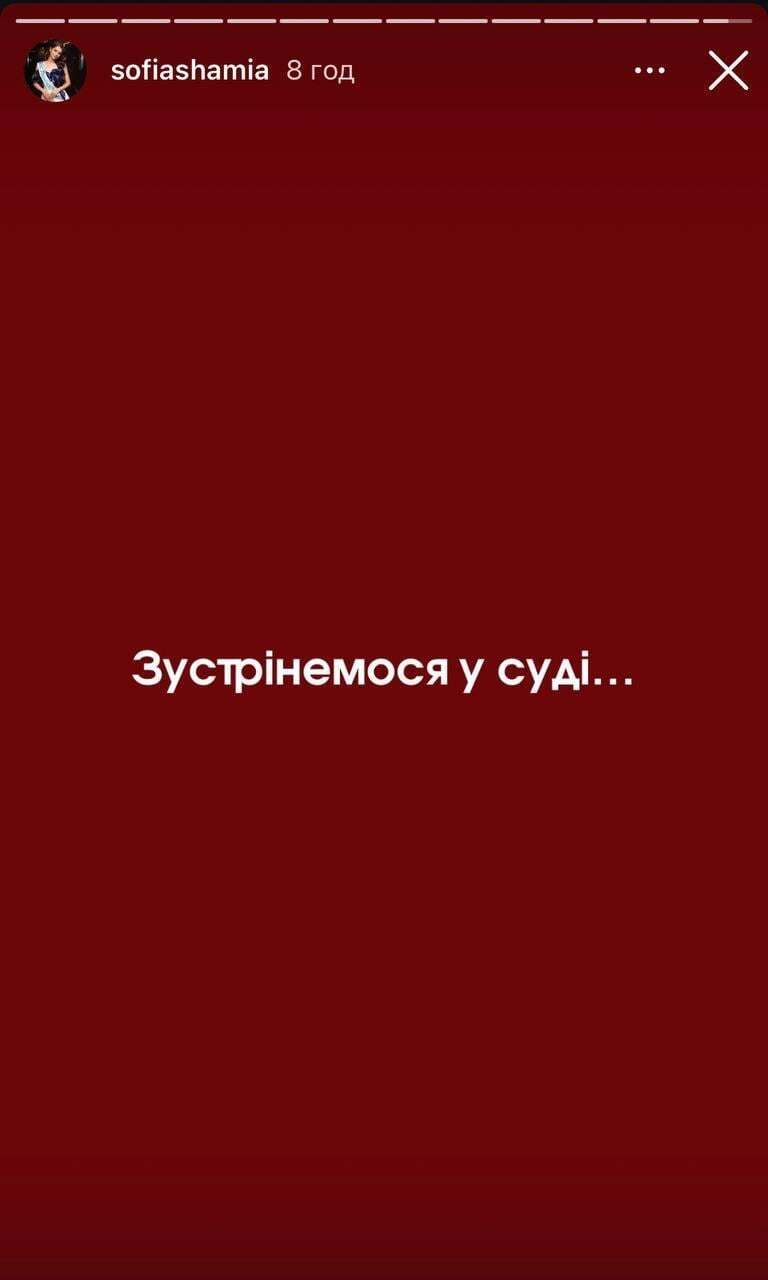 ''Мисс Украина-2023'' покинула шоу ''Холостяк'' и пригрозила судом