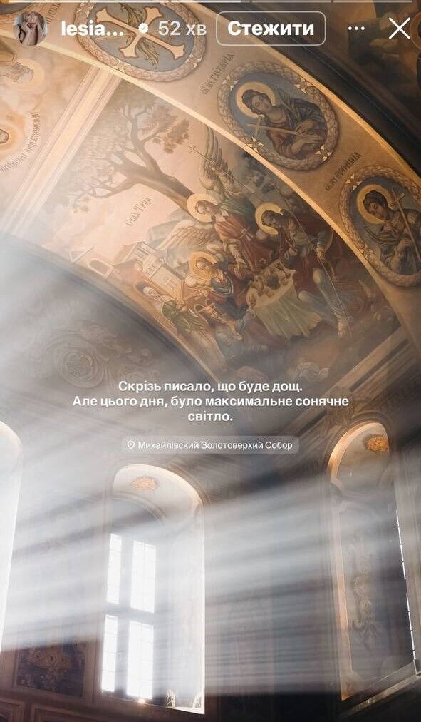 Фото из церкви