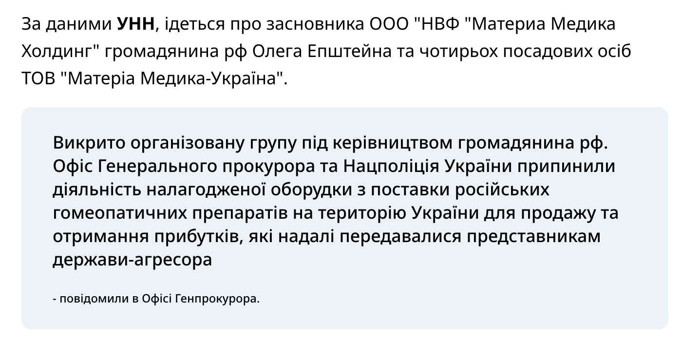 УНН назвали вероятных фигурантов дела