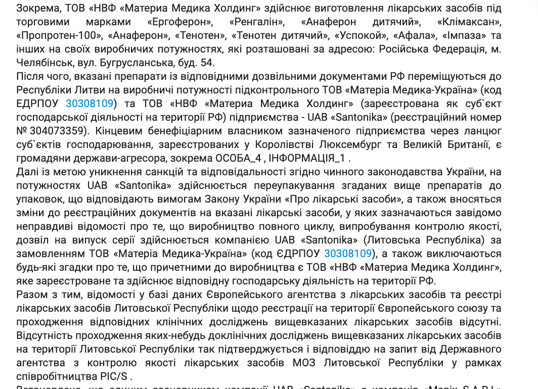Фрагмент определения суда по делу №757/6620/25-к
