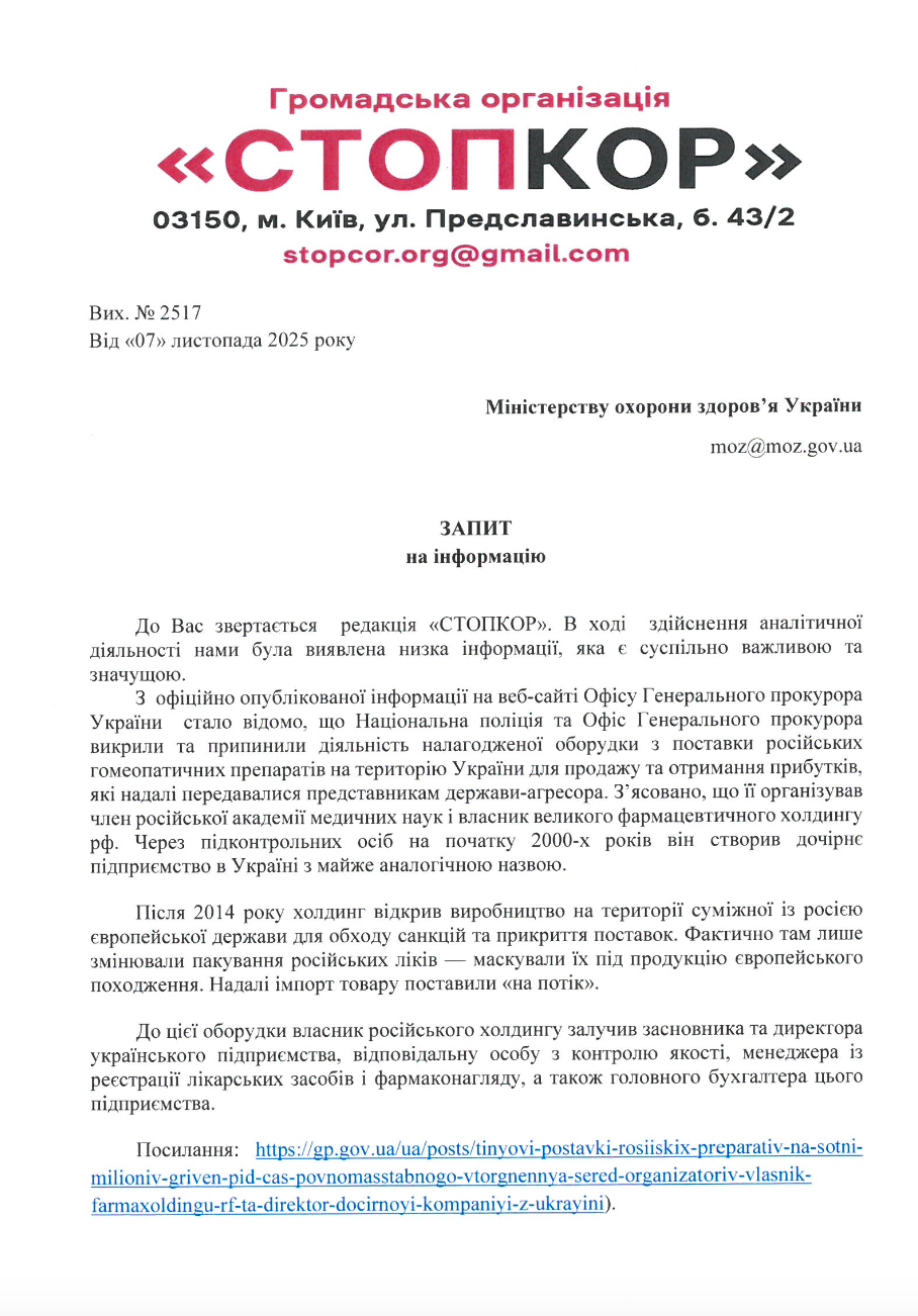 Фрагмент запроса (первый лист)