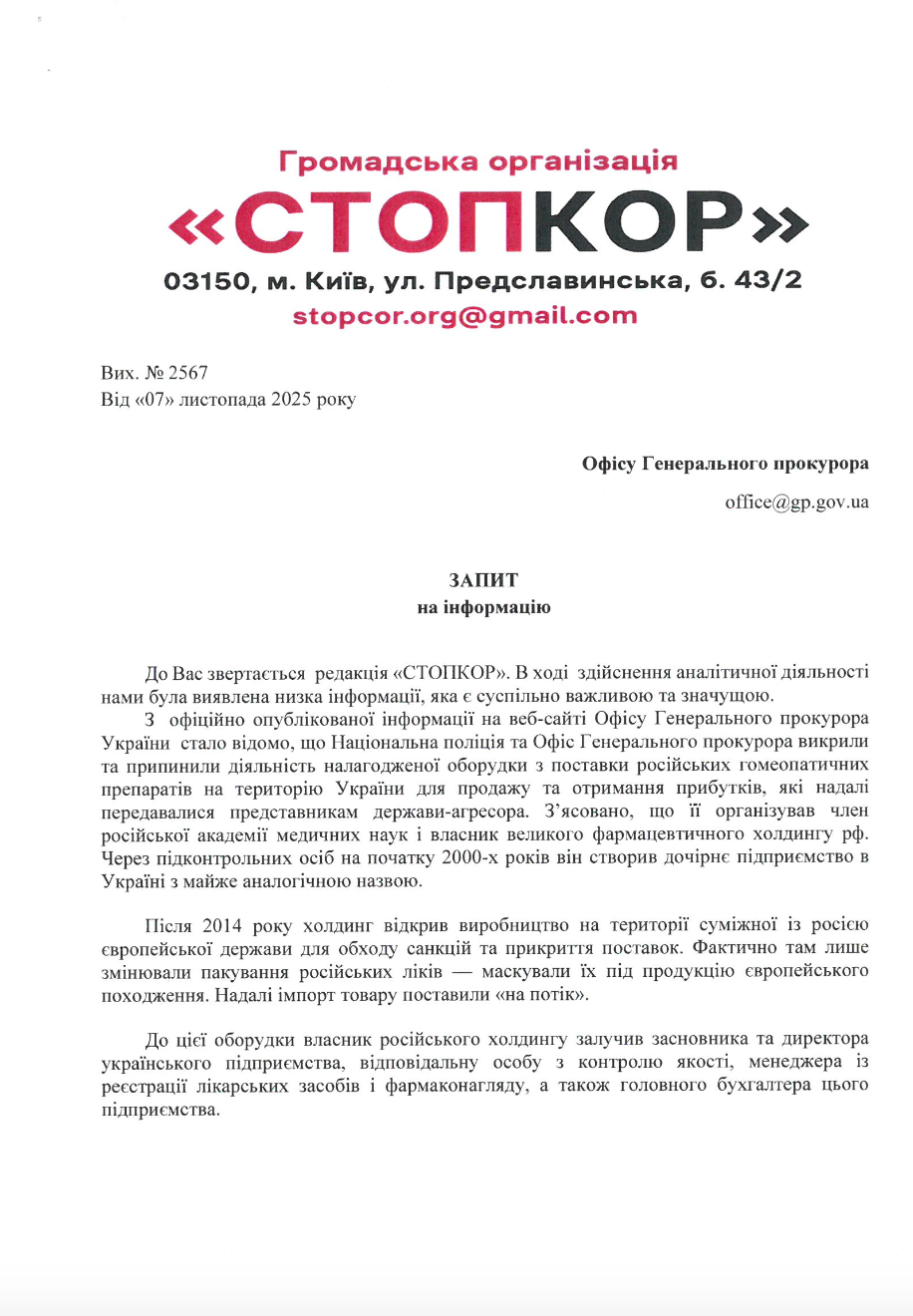 Фрагмент запроса (первый лист)