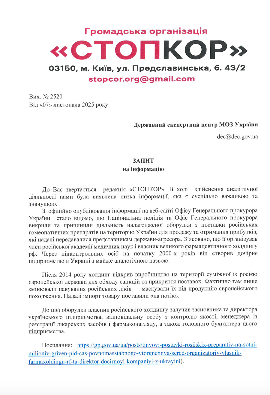 Фрагмент запроса (первый лист)