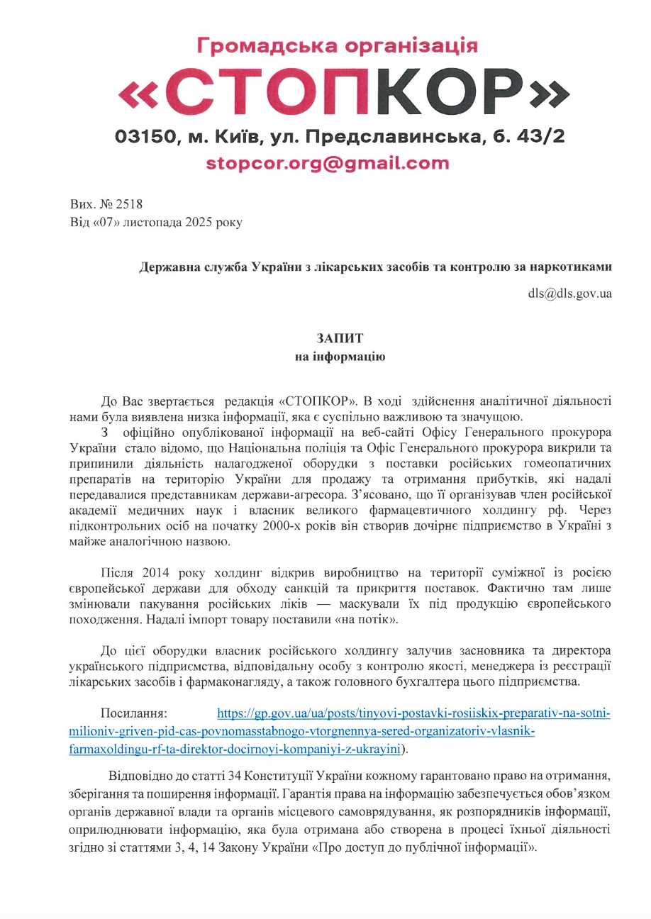 Фрагмент запроса (первый лист)