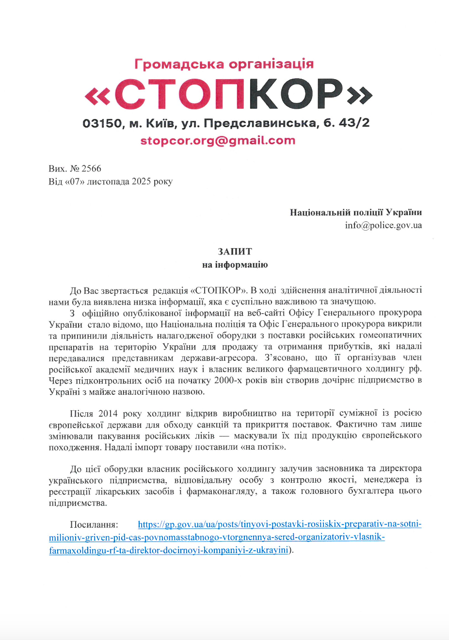 Фрагмент запроса (первый лист)