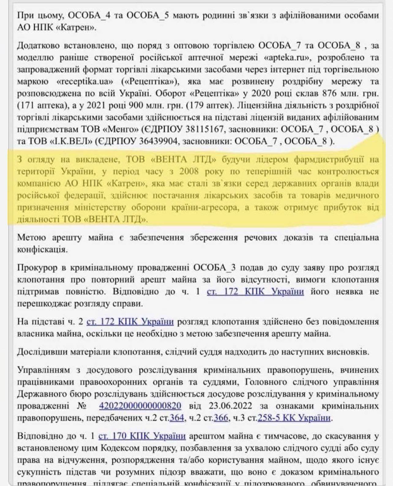На третьем году войны россияне зарабатывают миллиарды на украинских лекарствах - Виктор Таран