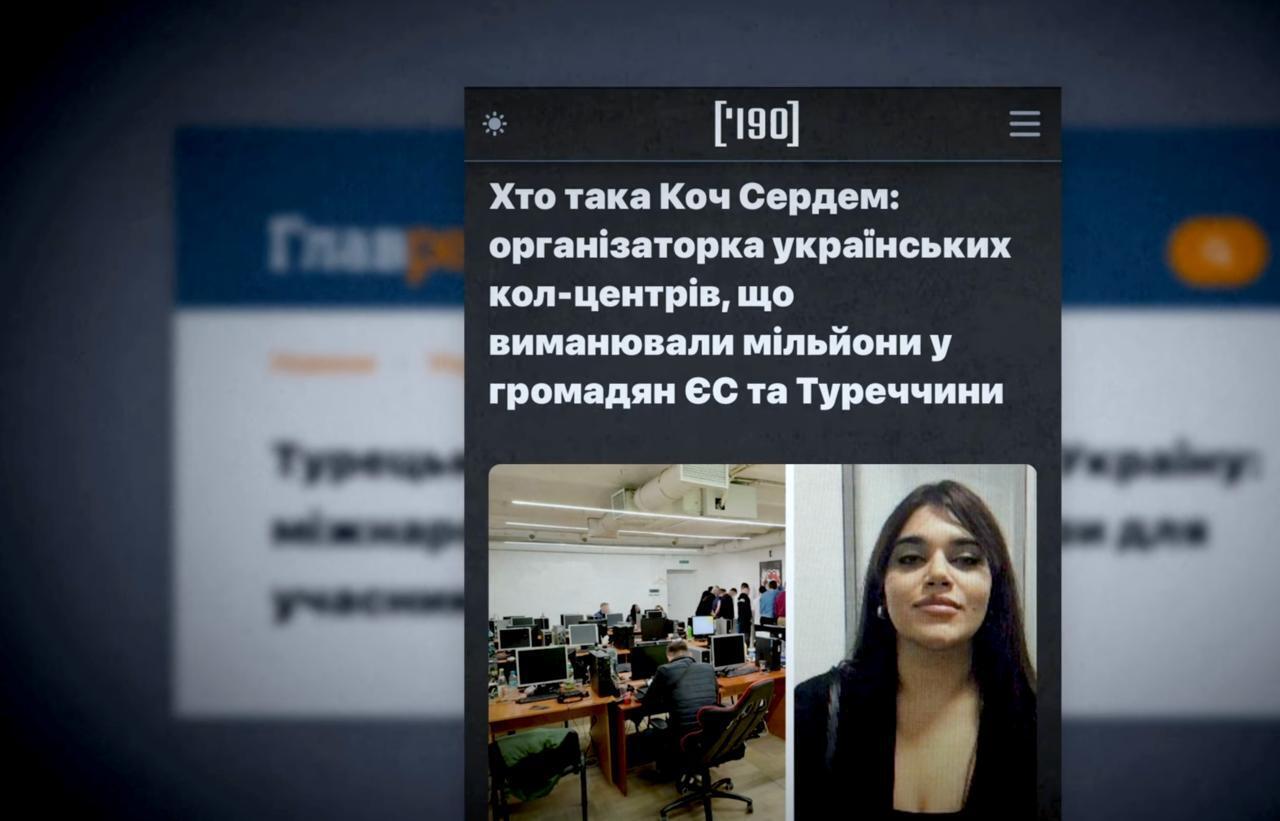 Коч Сердем, колл-центры, Бахар