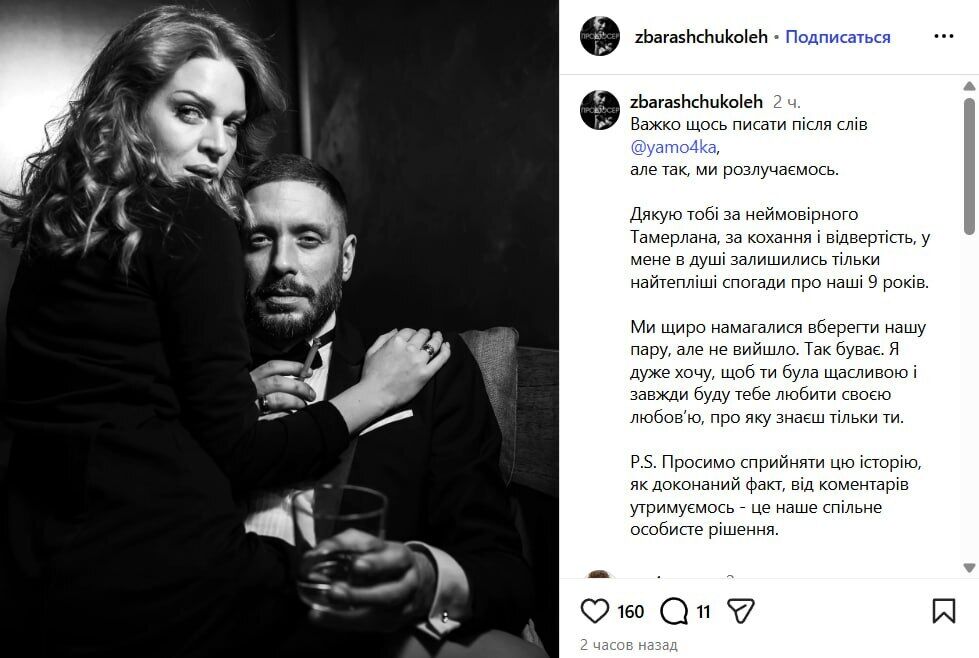 Бывшая звезда ''Дизель Шоу'' Яна Глущенко объявила о разводе после девяти лет отношений