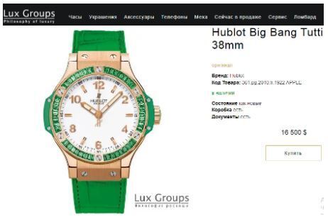 Женские часы Hublot Tutti Frutti Apple