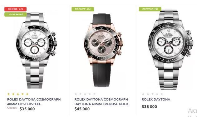 Мужские часы Rolex Daytona Cosmograph