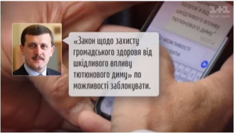 Журналистское расследование по контрабанде сигарет