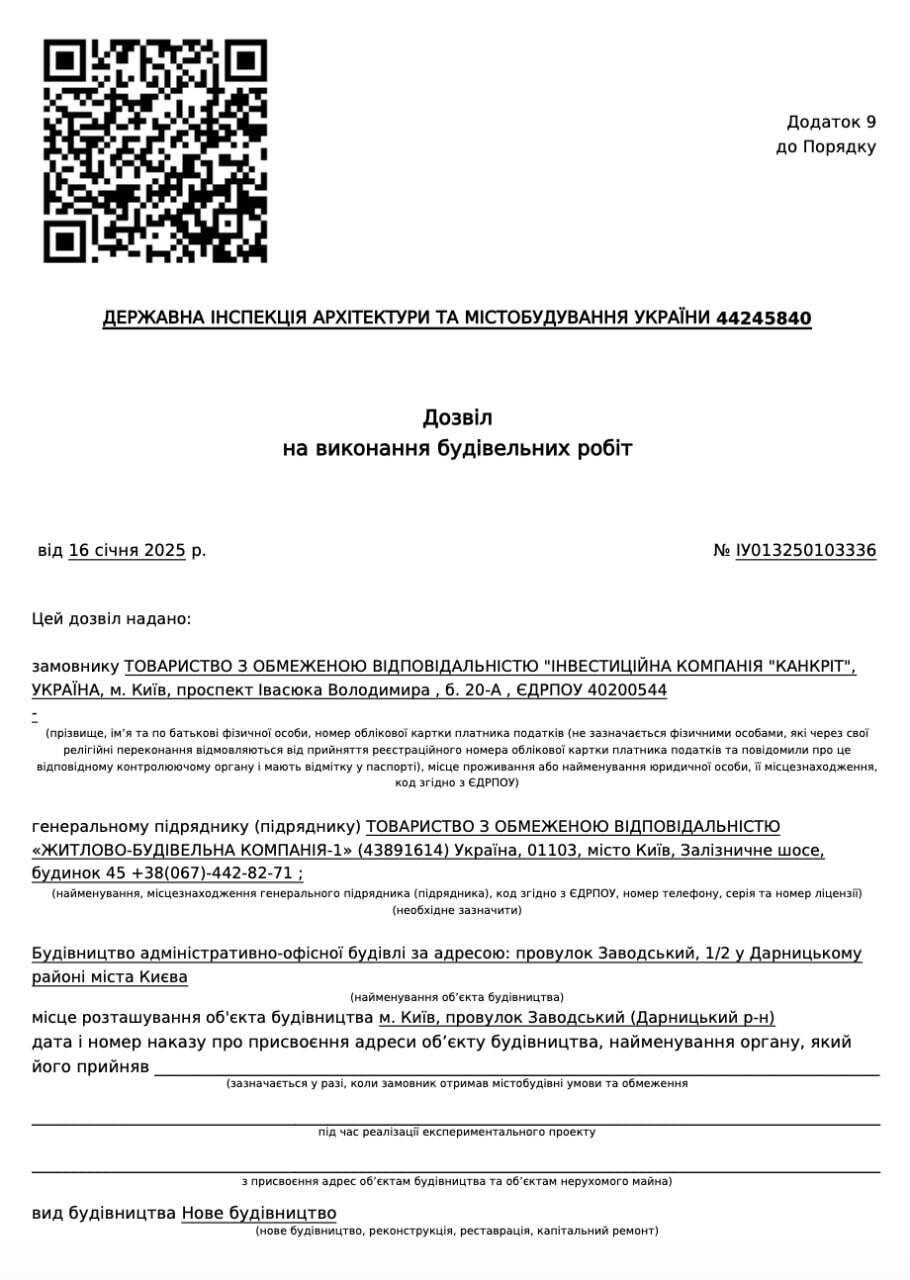 Чисто-Канкрітно: компанія Мельника продає квартири в ''офісній'' недобудові на Дніпровській набережній?